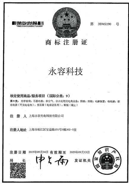 China SHANGHAI ROYAL TECHNOLOGY INC. certificaten
