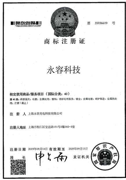 China SHANGHAI ROYAL TECHNOLOGY INC. certificaten
